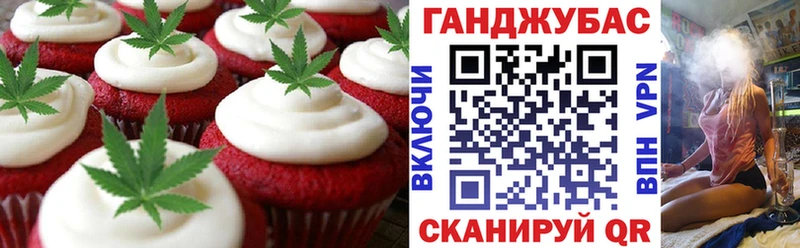 Печенье с ТГК конопля Химки