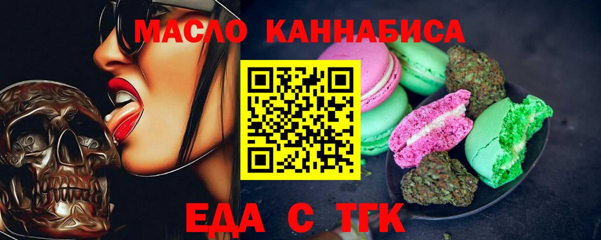 Cannafood марихуана  Вход с VPN  Химки 