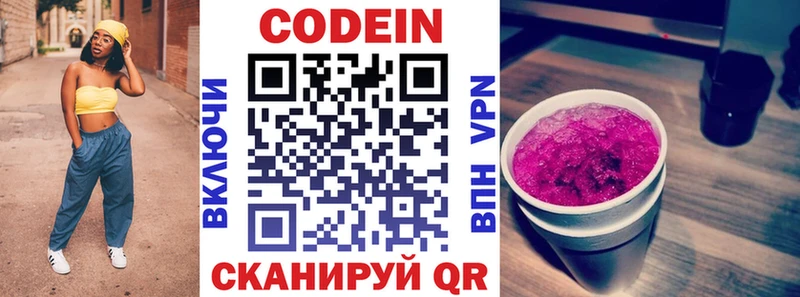 Кодеин напиток Lean (лин) Химки