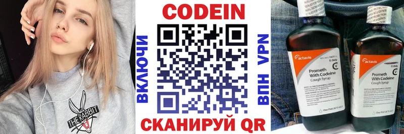 KRAKEN ТОР  Химки  Codein напиток Lean (лин) 