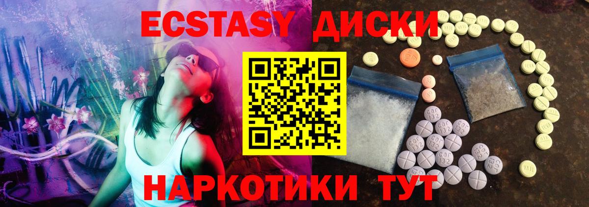 Ecstasy MDMA Химки