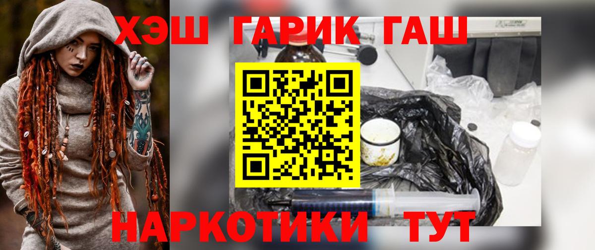 Химки  ГАШ VHQ  ГАШ хэш  ГАШИШ  Вход с VPN 