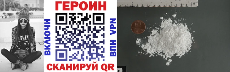 ГЕРОИН Афган  darknet состав  Химки 