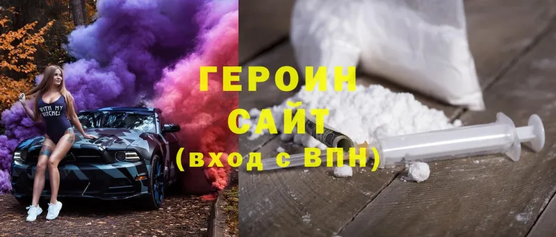 ГЕРОИН Heroin  цены   Химки 