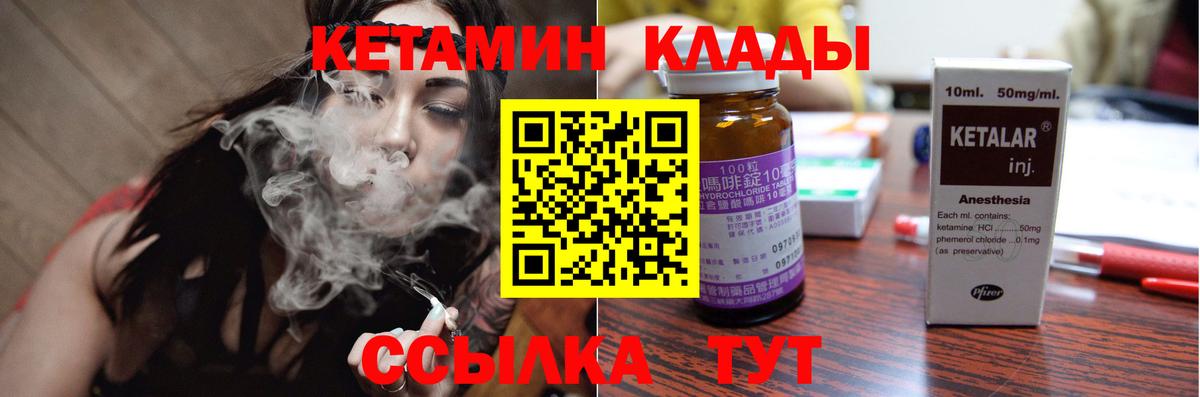 Кетамин ketamine  КЕТАМИН VHQ  Химки  Вход с VPN 