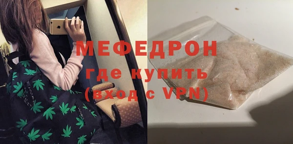 меф Осинники