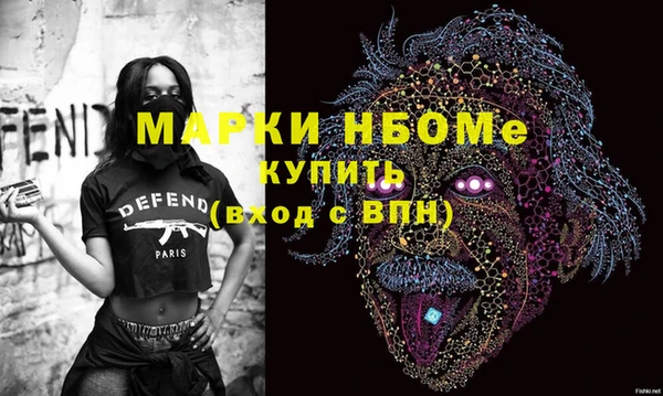 метамфетамин Осташков