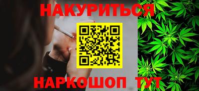 каннабис Волжск