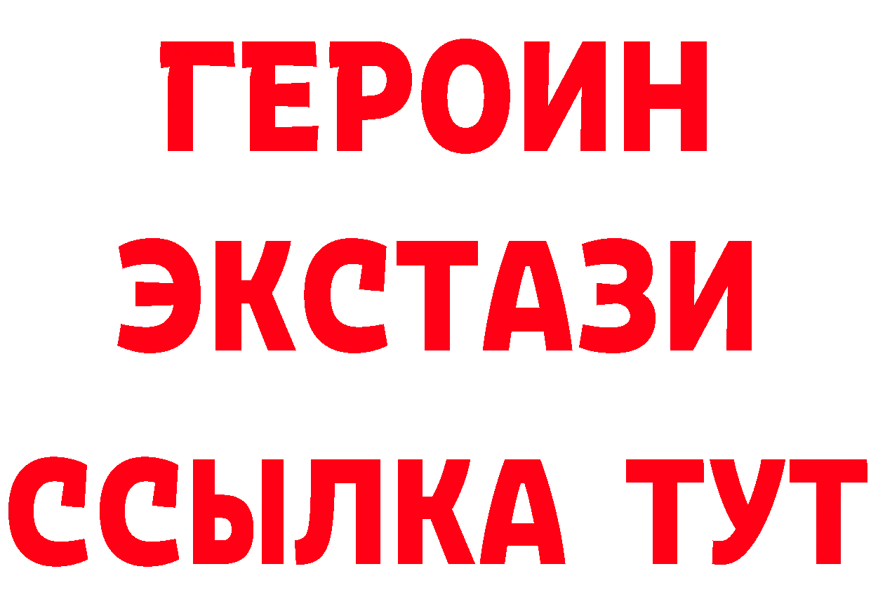 Героин VHQ рабочий сайт даркнет гидра Химки