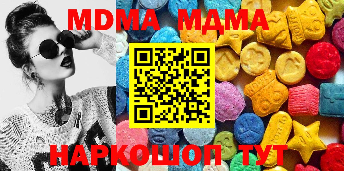 MDMA кристаллы  MDMA  Химки  МДМА молли  Вход с VPN 