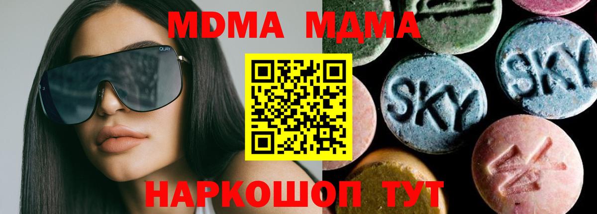 МДМА Molly Химки