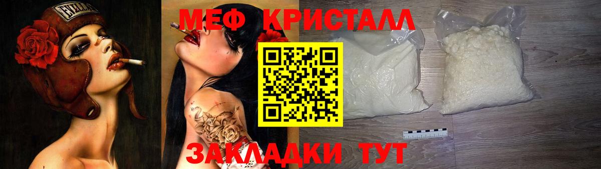 Мефедрон кристаллы Химки