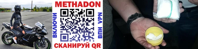 МЕТАДОН белоснежный  даркнет сайт  Химки 
