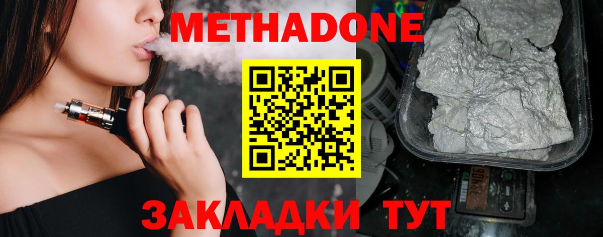 Метадон белоснежный  блэк спрут   Вход с VPN  Химки  Метадон мёд 