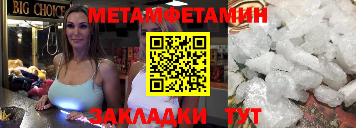 Первитин мет Химки