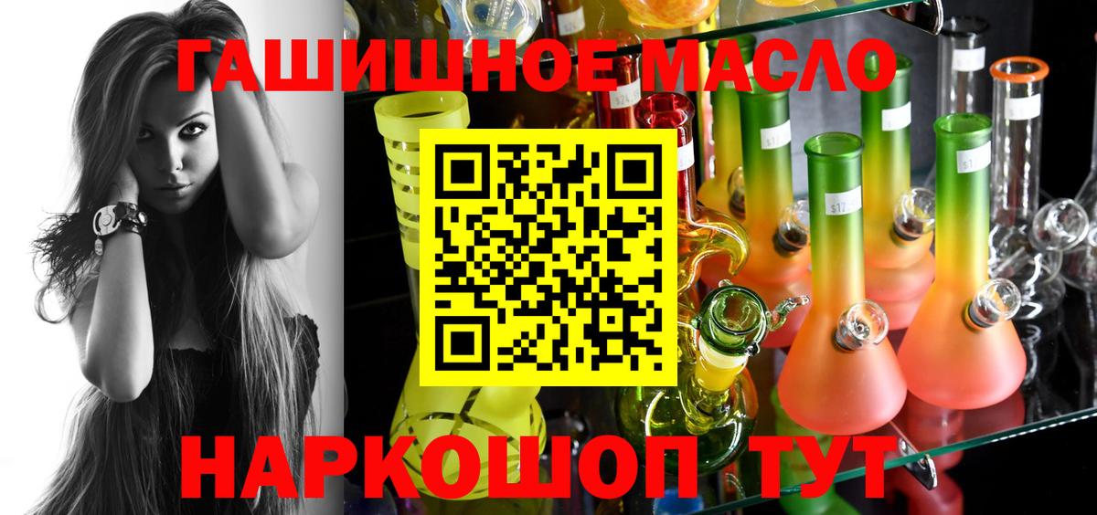 ТГК гашишное масло Химки